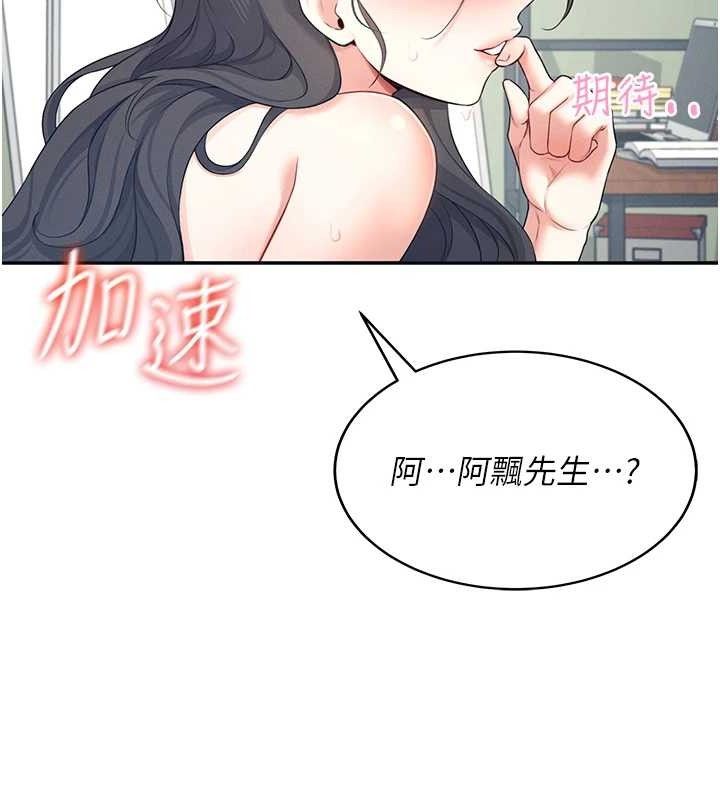 飞机杯女神连线中第11話-要好好獎勵人家喔♥