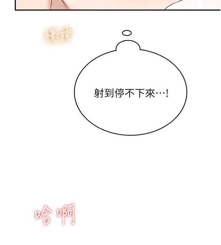 飞机杯女神连线中第11話-要好好獎勵人家喔♥