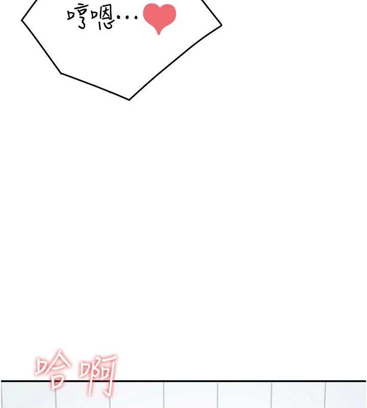 飞机杯女神连线中第11話-要好好獎勵人家喔♥