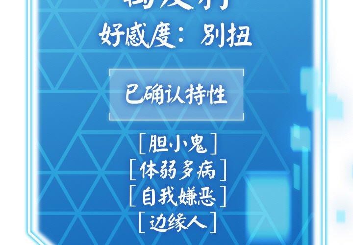 分身使我无限变强第14話