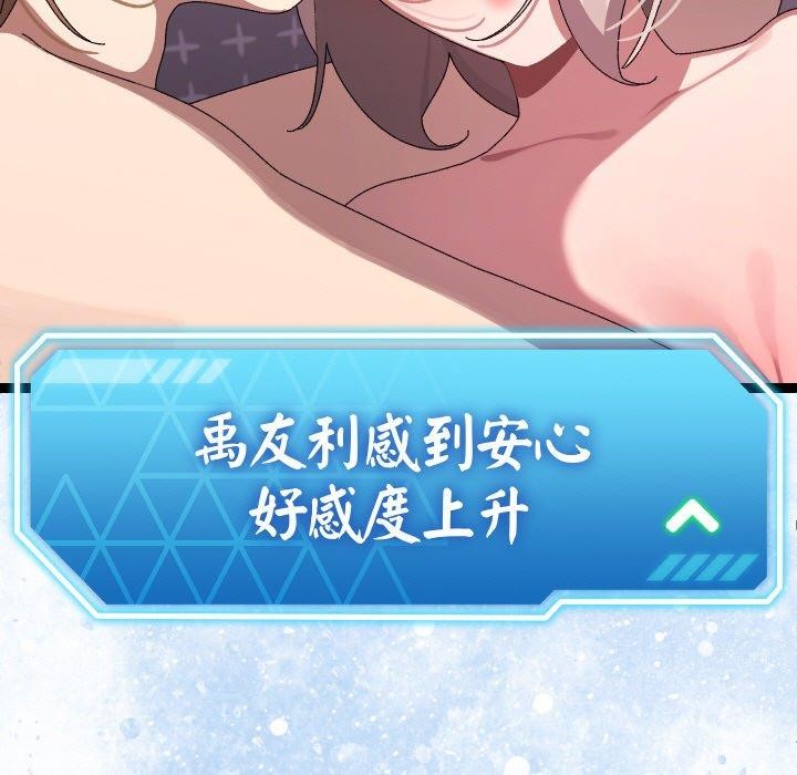 分身使我无限变强第14話