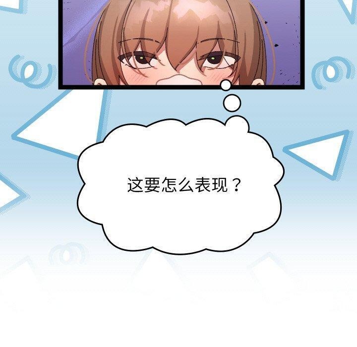 分身使我無限變強第14話