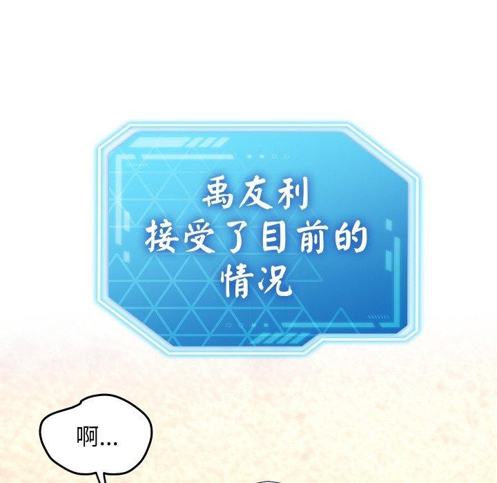 分身使我无限变强第14話