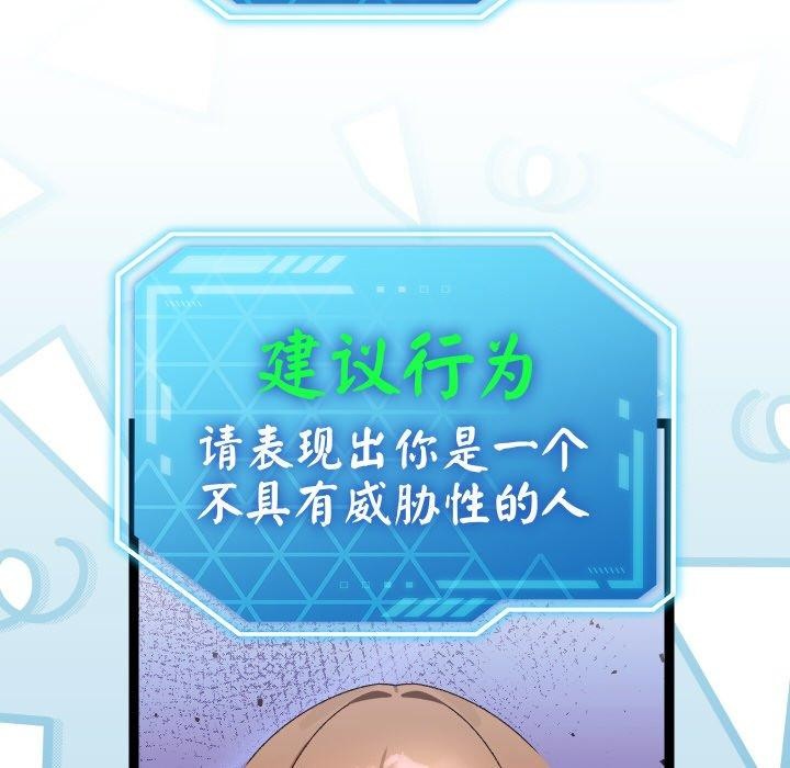 分身使我无限变强第14話