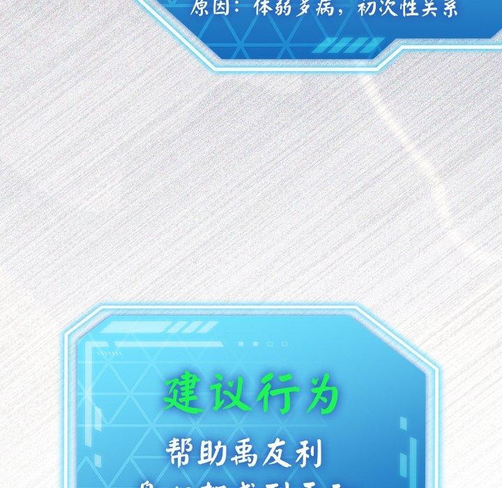 分身使我無限變強第14話