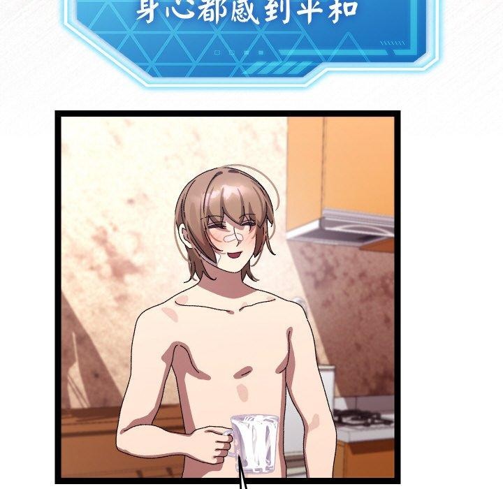 分身使我无限变强第14話