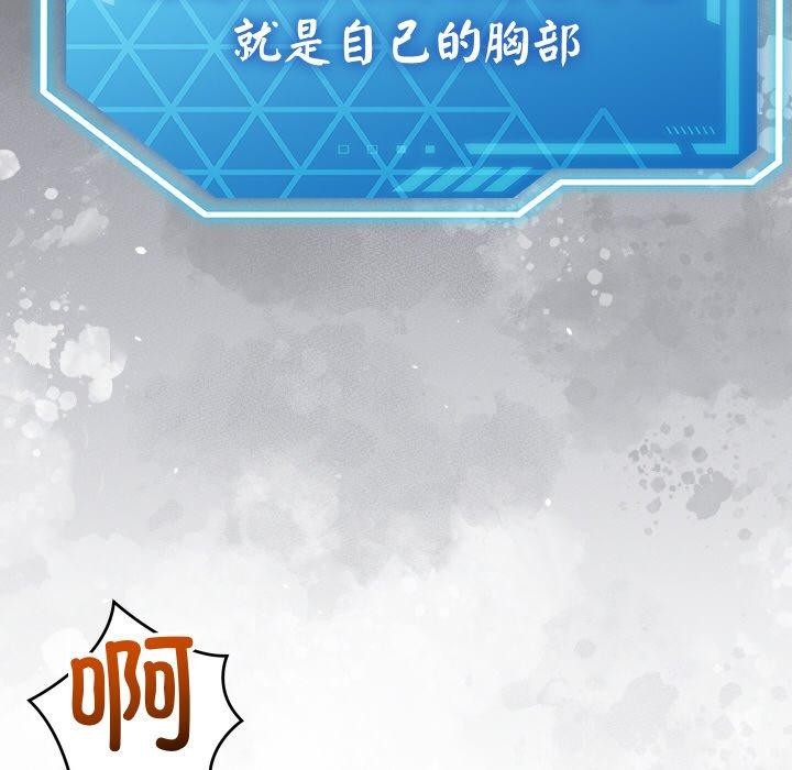 分身使我无限变强第14話