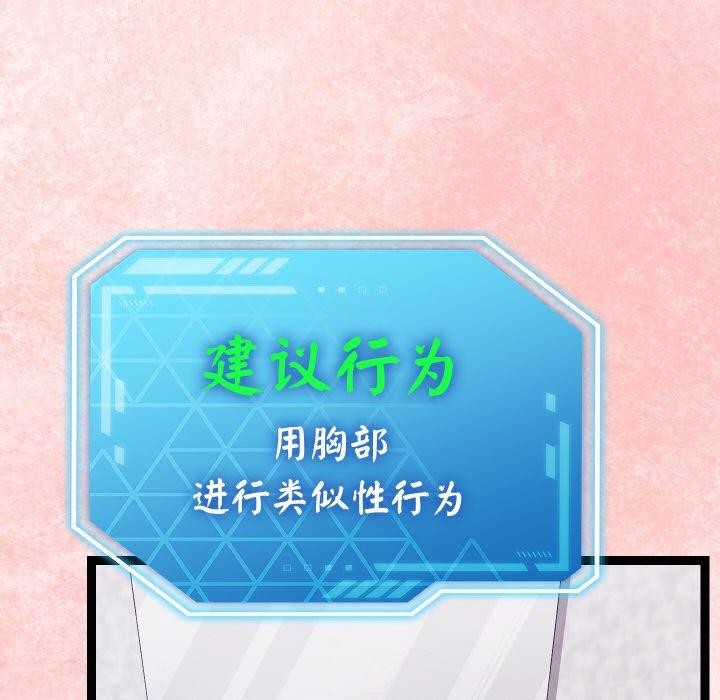 分身使我無限變強第14話