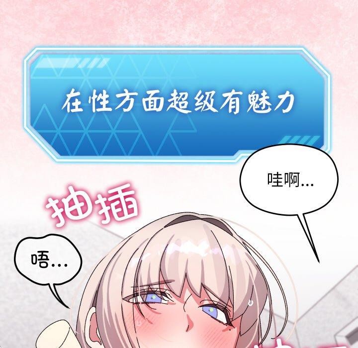 分身使我无限变强第14話