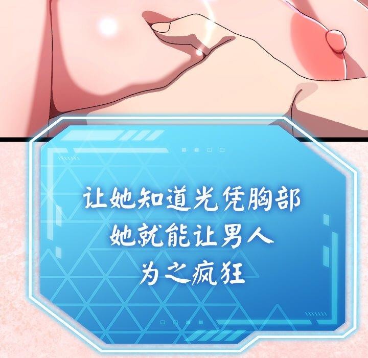 分身使我无限变强第14話