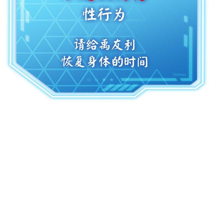 分身使我无限变强第14話