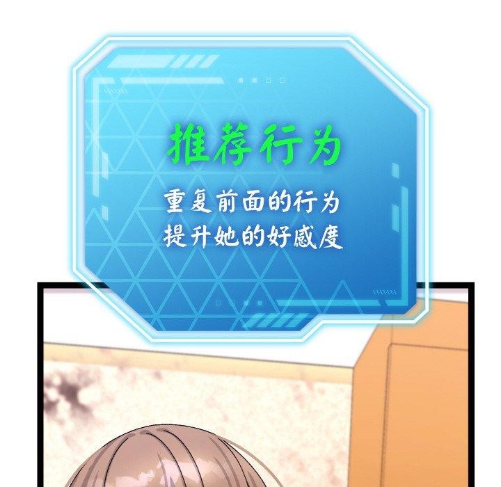 分身使我无限变强第14話