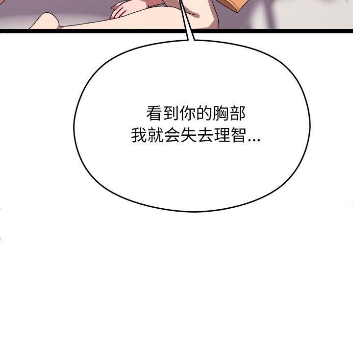 分身使我无限变强第14話