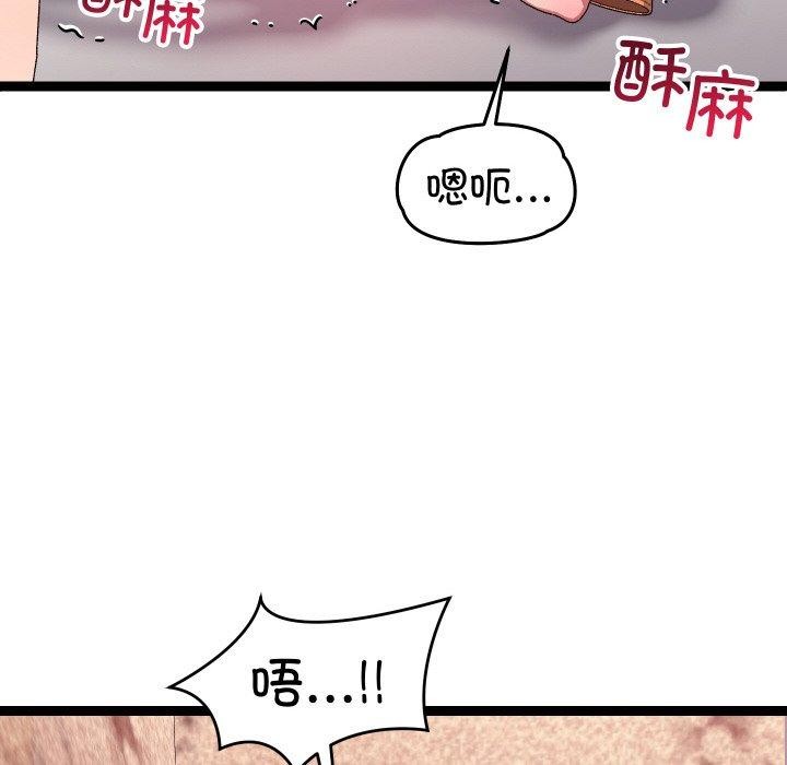 分身使我无限变强第14話