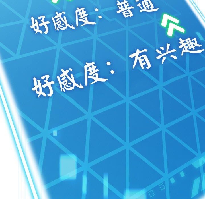 分身使我无限变强第14話