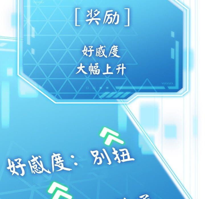 分身使我无限变强第14話