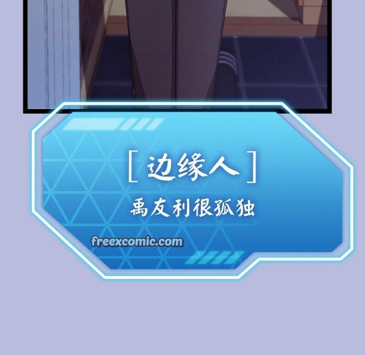 分身使我无限变强第14話