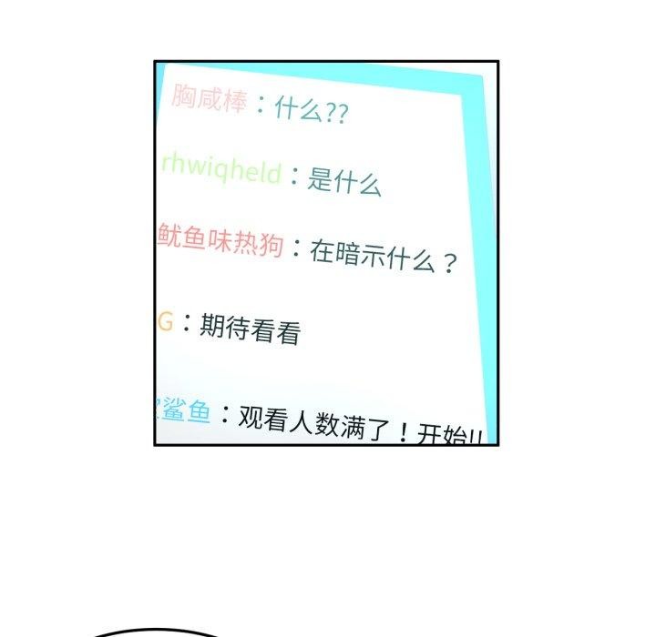 她的直播间第10話