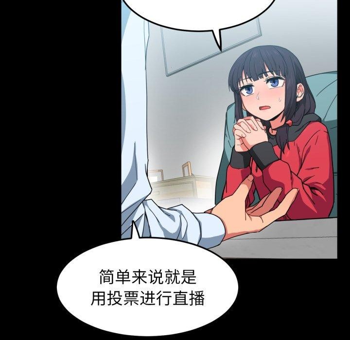 她的直播间第10話