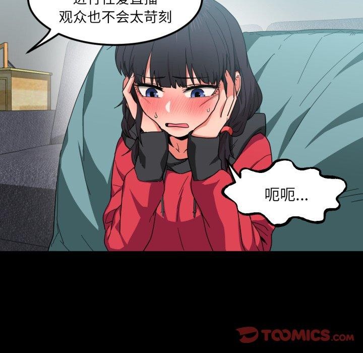 她的直播间第10話