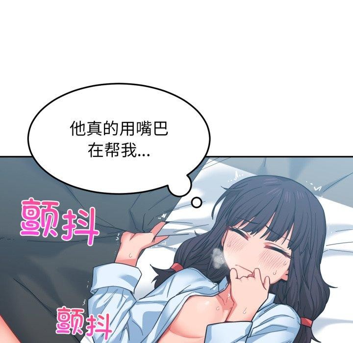 她的直播間第10話