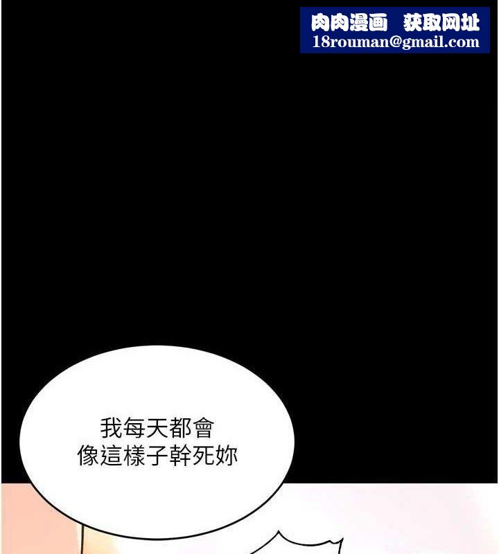 狱火重生第16話-好想每天都被你臨幸