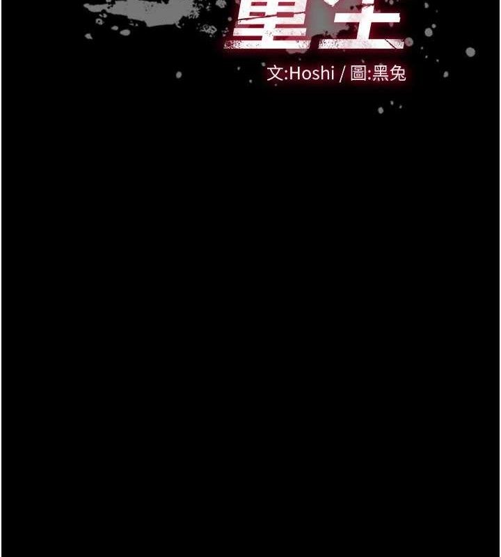 狱火重生第16話-好想每天都被你臨幸