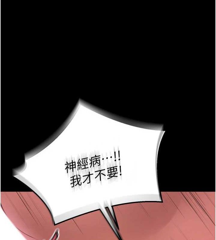 狱火重生第16話-好想每天都被你臨幸