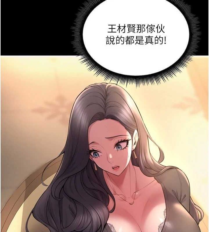 獄火重生第16話-好想每天都被你臨幸