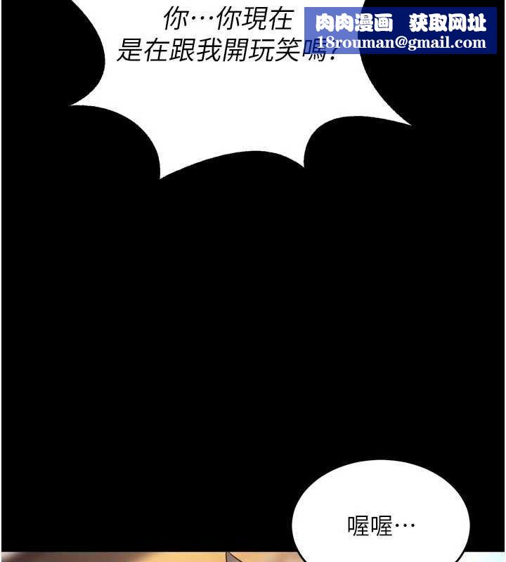 狱火重生第16話-好想每天都被你臨幸