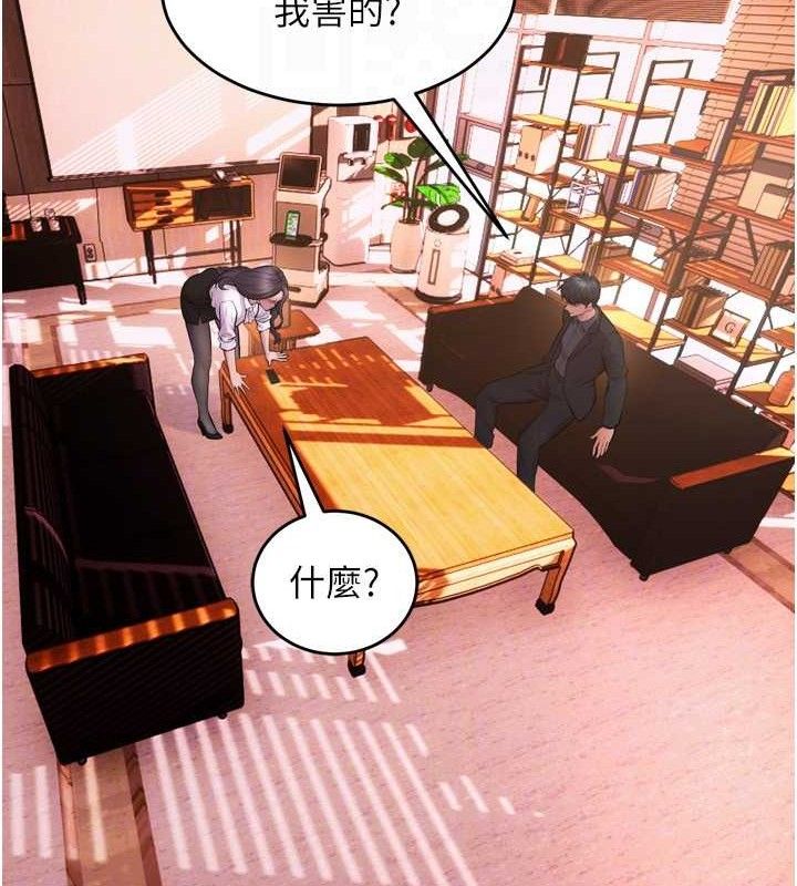 狱火重生第16話-好想每天都被你臨幸