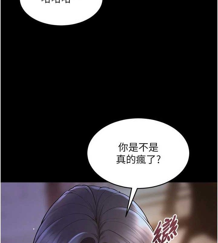 狱火重生第16話-好想每天都被你臨幸