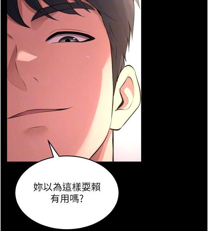 狱火重生第16話-好想每天都被你臨幸