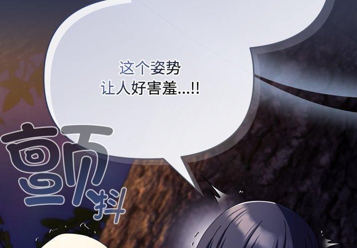 爱上你也好第13話