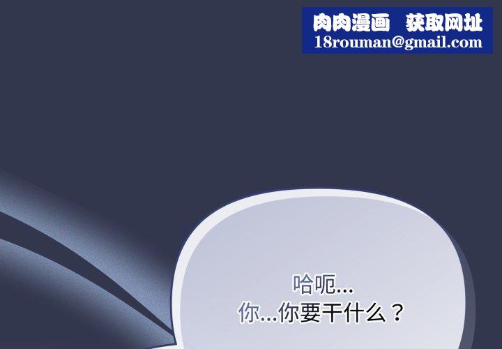 爱上你也好第13話