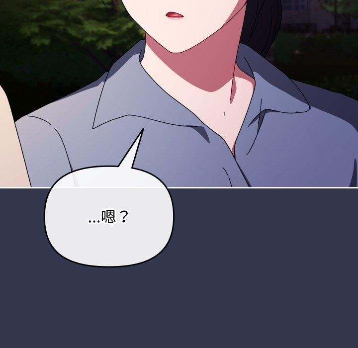 爱上你也好第13話