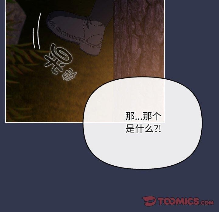 爱上你也好第13話