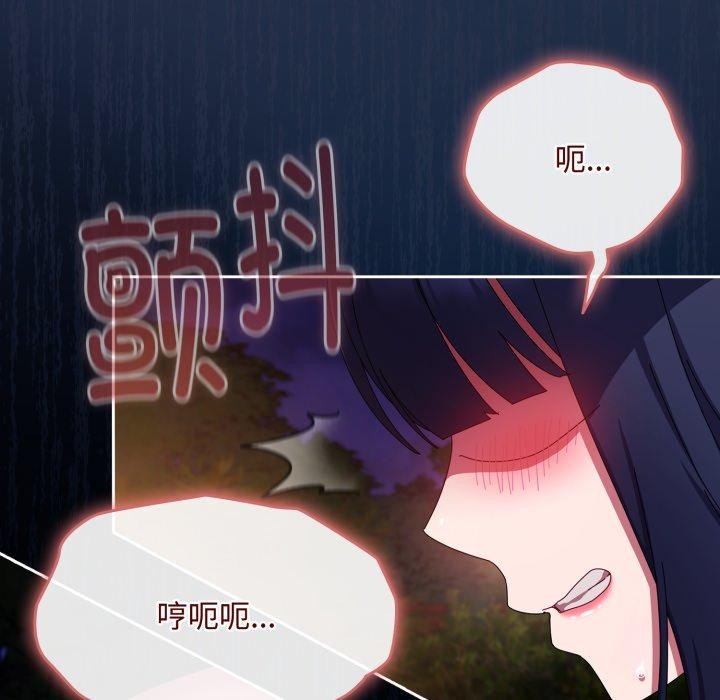 愛上你也好第13話