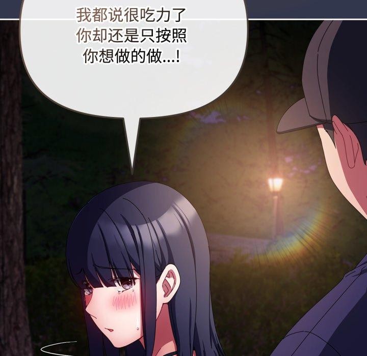 爱上你也好第13話