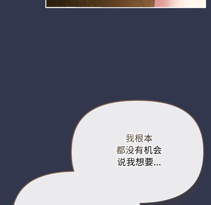 爱上你也好第13話