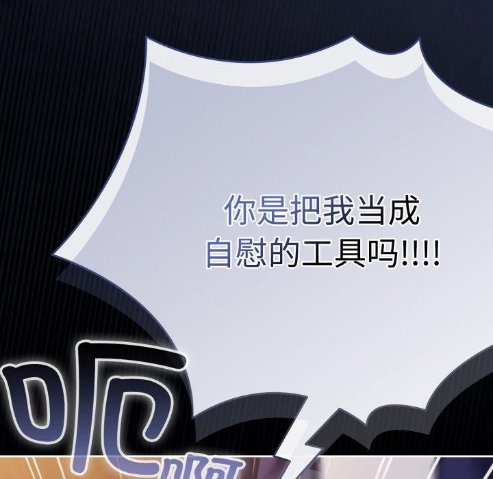 爱上你也好第13話