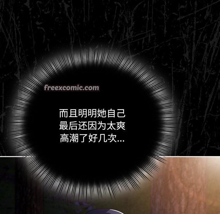 爱上你也好第13話