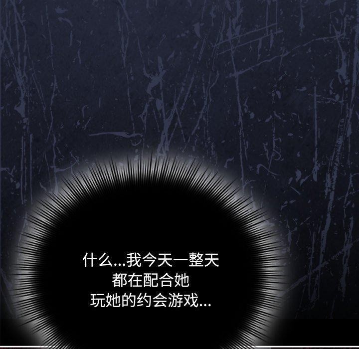 爱上你也好第13話