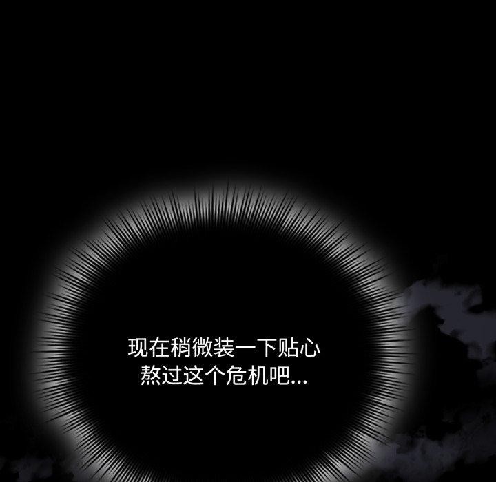 愛上你也好第13話