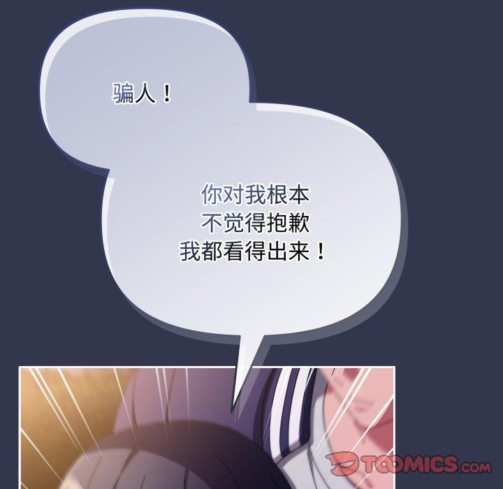 爱上你也好第13話