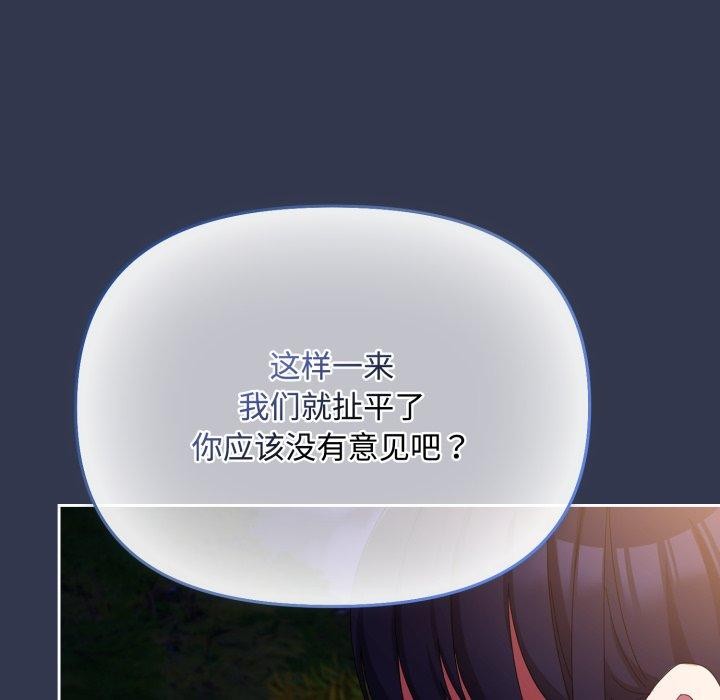 愛上你也好第13話