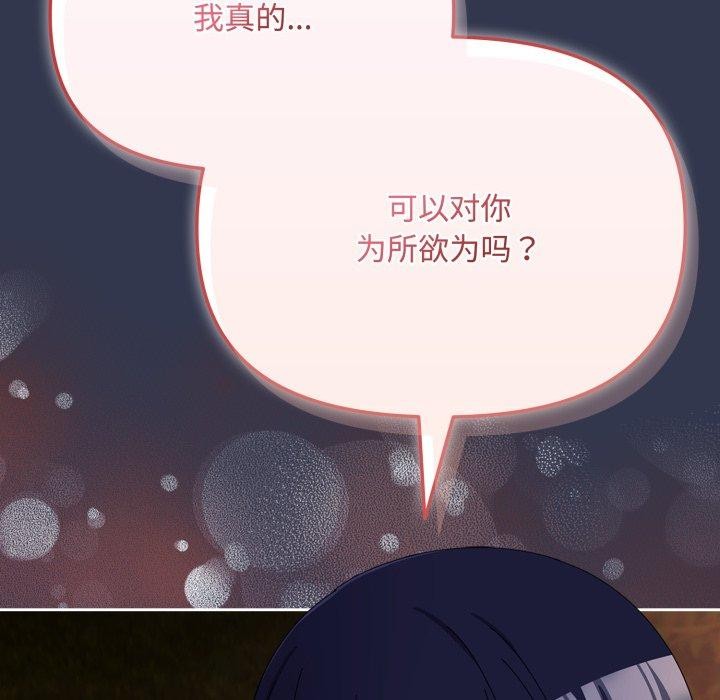 爱上你也好第13話