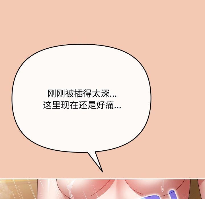 爱上你也好第13話