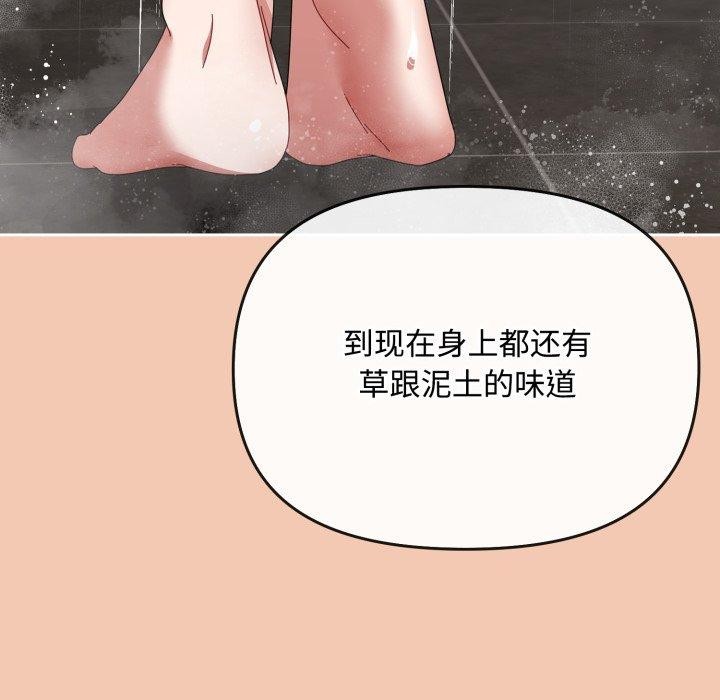 爱上你也好第13話