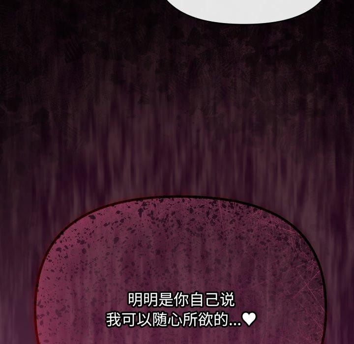 愛上你也好第13話